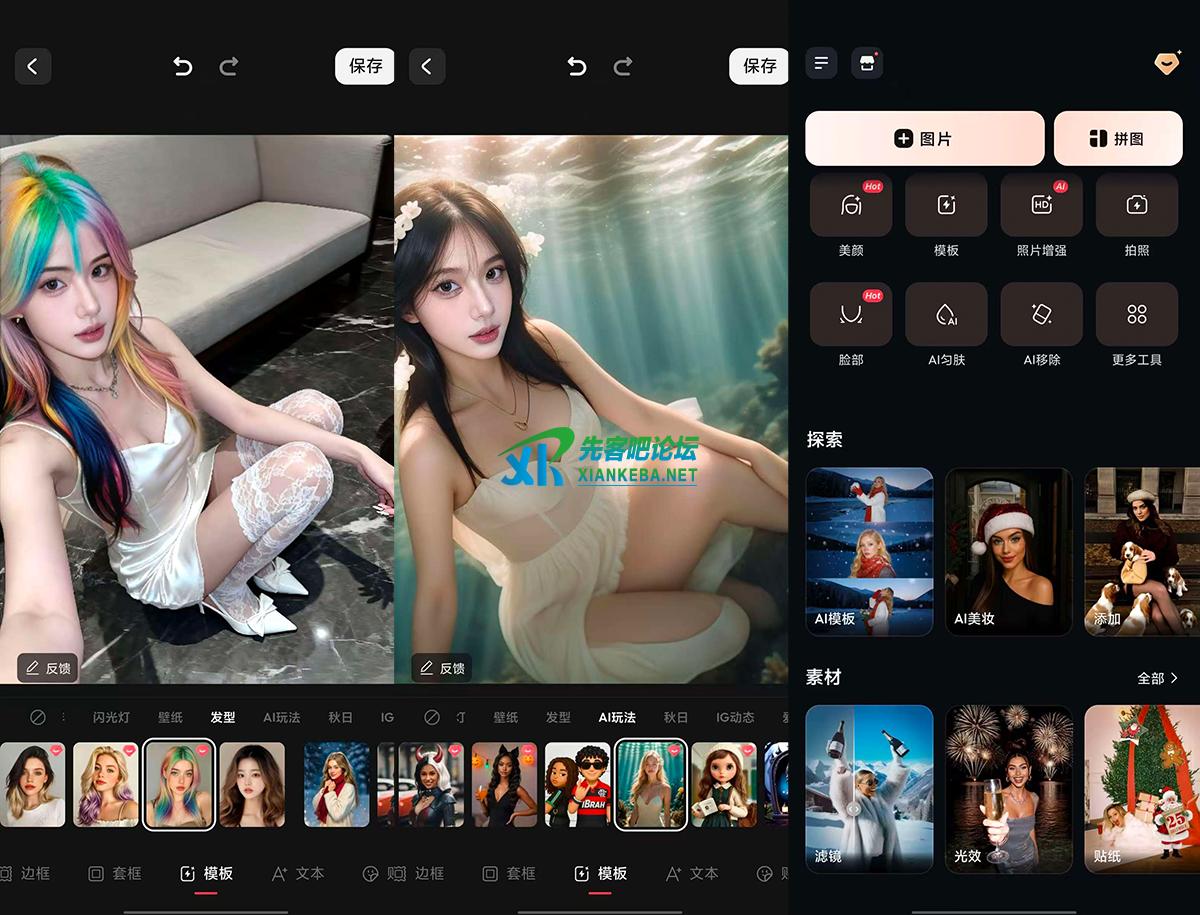 AI图片编辑｜AI扩图｜AI转漫画等等